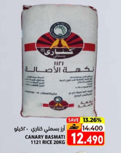 available at Ramez  in Oman - Salalah