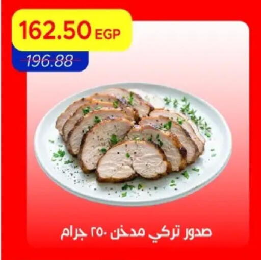 available at مترو ماركت in Egypt - القاهرة