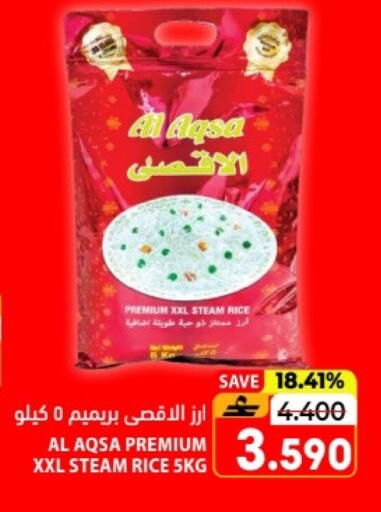 available at Ramez  in Oman - Salalah