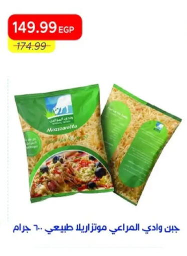 available at مترو ماركت in Egypt - القاهرة