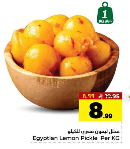 Lemon available at هايبر الوفاء in مملكة العربية السعودية, السعودية, سعودية - جدة