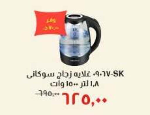 available at خير زمان in Egypt - القاهرة