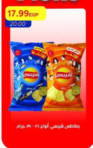 available at مترو ماركت in Egypt - القاهرة