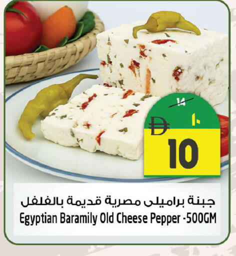 Pepper available at SAFARI HYPERMARKET  in UAE - Ras al Khaimah