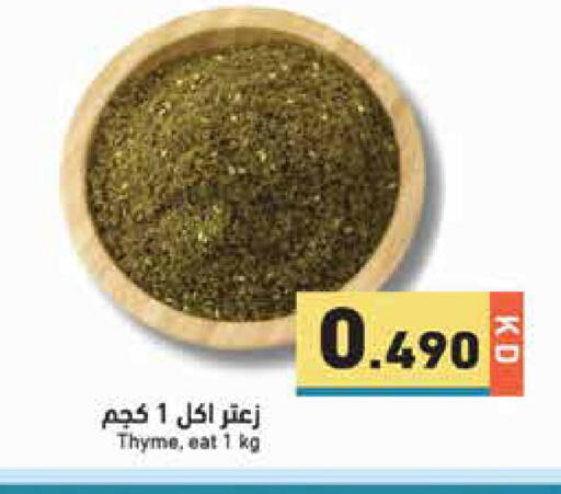 Thyme available at Ramez in Kuwait - Jahra Governorate