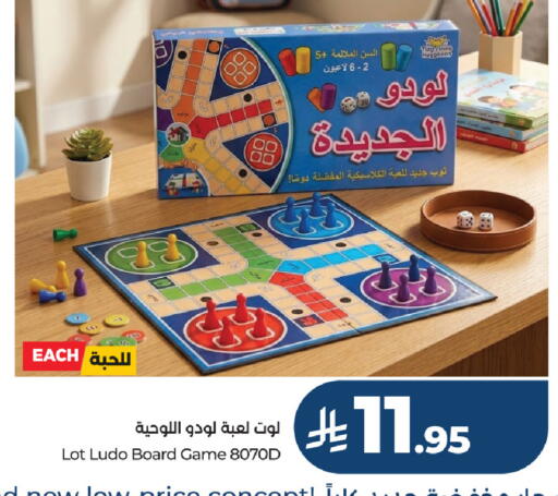 available at لوت in مملكة العربية السعودية, السعودية, سعودية - الرياض