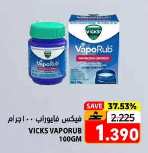 available at Ramez  in Oman - Muscat