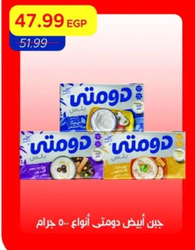 available at مترو ماركت in Egypt - القاهرة