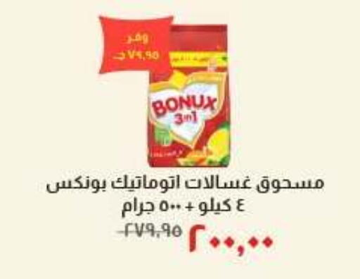 available at خير زمان in Egypt - القاهرة