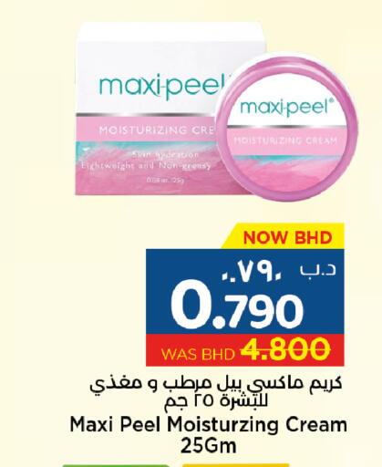 available at نستو in البحرين