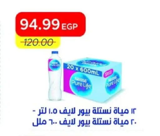 available at مترو ماركت in Egypt - القاهرة