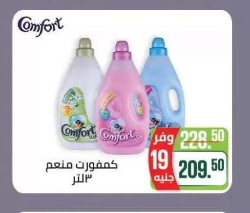 available at Seoudi Supermarket in Egypt - Cairo