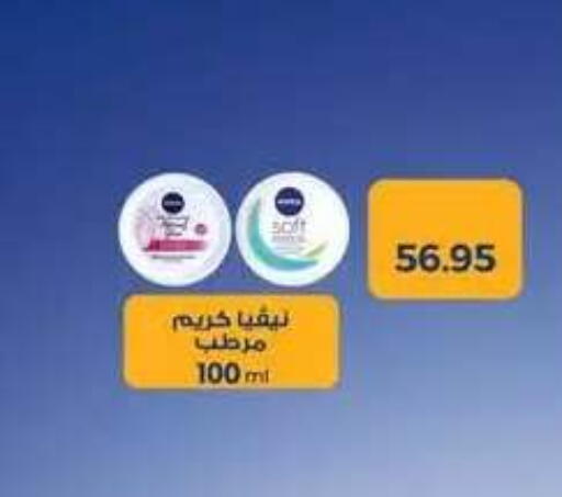 available at Seoudi Supermarket in Egypt - Cairo