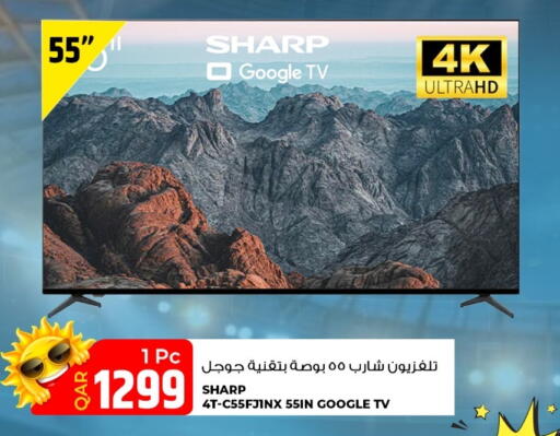 available at روابي هايبرماركت in قطر - أم صلال