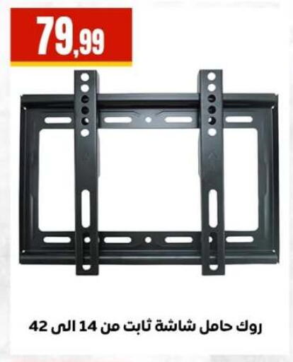 available at El Mahlawy Stores in Egypt - Cairo