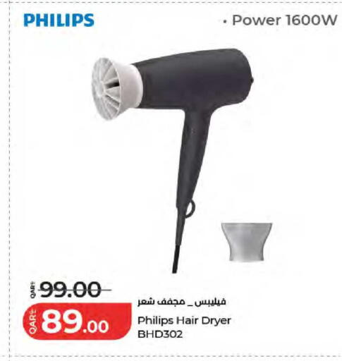 available at LuLu Hypermarket in Qatar - Al Shamal