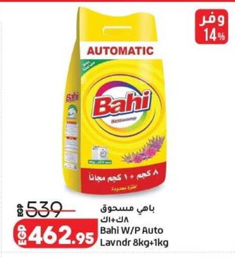 available at لولو هايبرماركت in Egypt - القاهرة