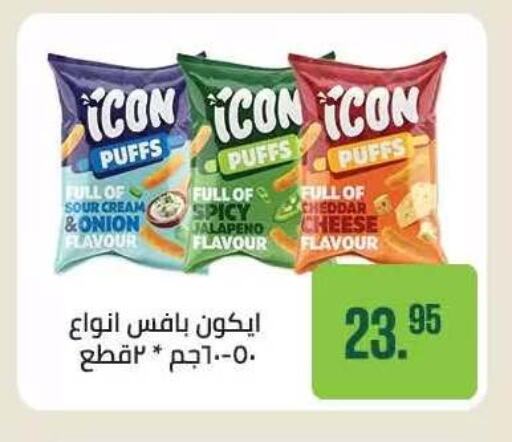 Onion available at Seoudi Supermarket in Egypt - Cairo