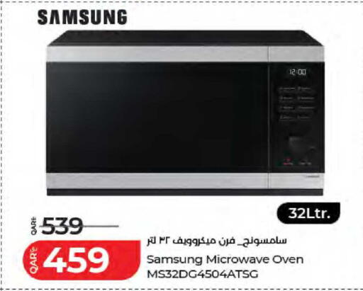 available at LuLu Hypermarket in Qatar - Al Shamal