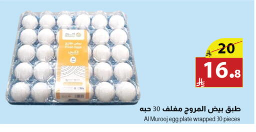 available at Abyati Stores in KSA, Saudi Arabia, Saudi - Medina