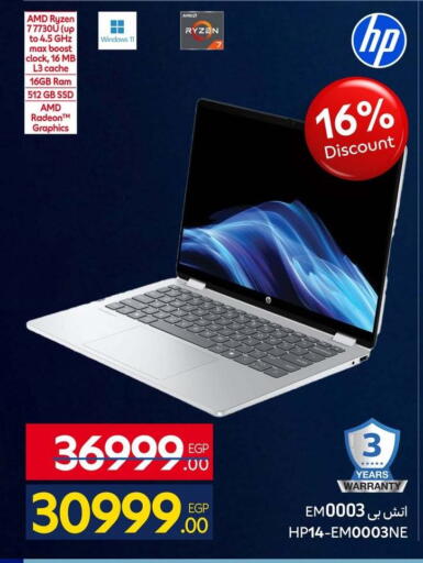 available at كارفور in Egypt - القاهرة