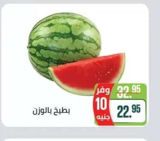 available at Seoudi Supermarket in Egypt - Cairo