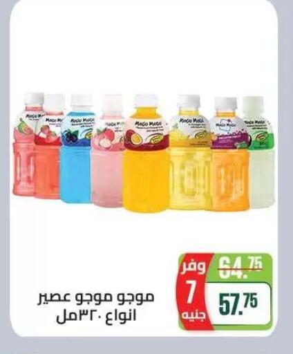 available at Seoudi Supermarket in Egypt - Cairo