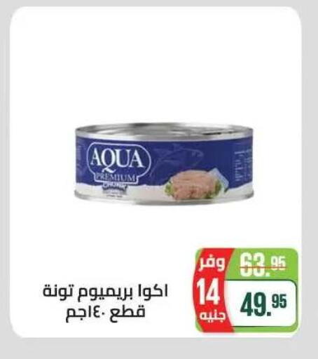 available at Seoudi Supermarket in Egypt - Cairo