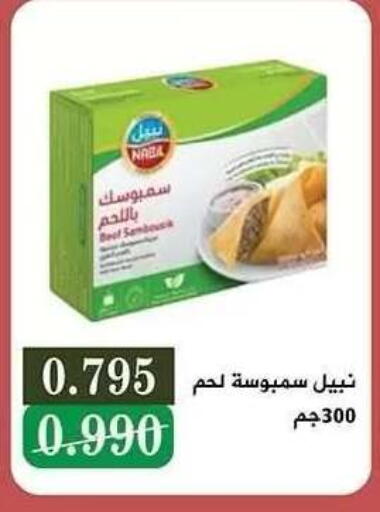 available at جمعية النزهة التعاونية in الكويت - مدينة الكويت