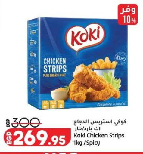 available at لولو هايبرماركت in Egypt