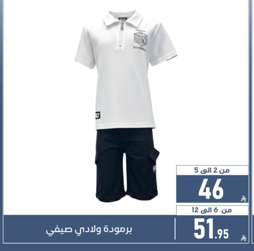 available at تخفيضات العائلة in مملكة العربية السعودية, السعودية, سعودية - المنطقة الشرقية