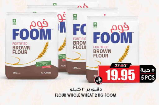 available at أسواق النخبة in مملكة العربية السعودية, السعودية, سعودية - نجران