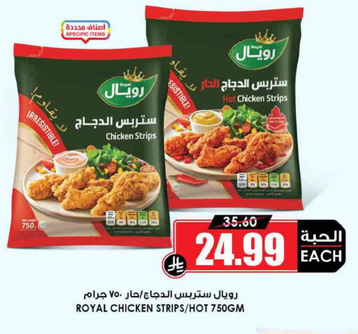 available at أسواق النخبة in مملكة العربية السعودية, السعودية, سعودية - الخرج