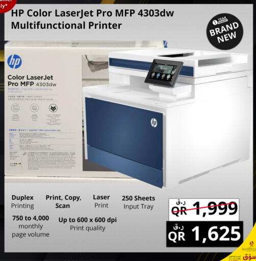 available at برستيج كمبيوتر in قطر - الوكرة
