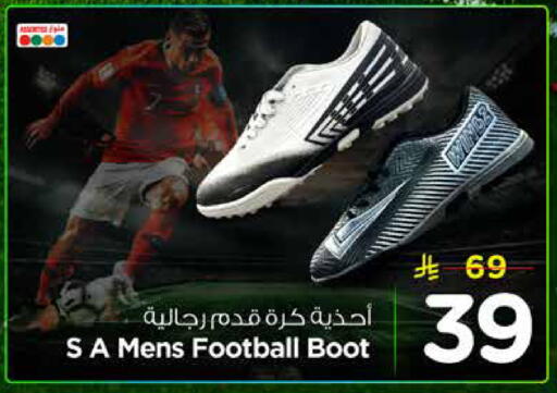 available at نستو in مملكة العربية السعودية, السعودية, سعودية - الرياض