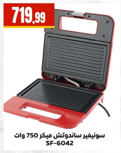 available at El Mahlawy Stores in Egypt - Cairo