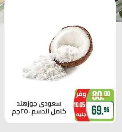 available at Seoudi Supermarket in Egypt - Cairo