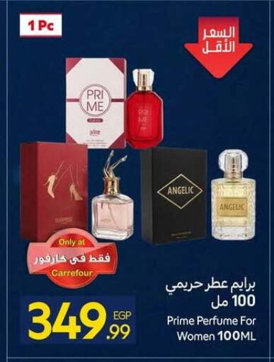 available at كارفور in Egypt - القاهرة