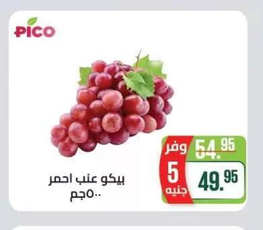 available at Seoudi Supermarket in Egypt - Cairo