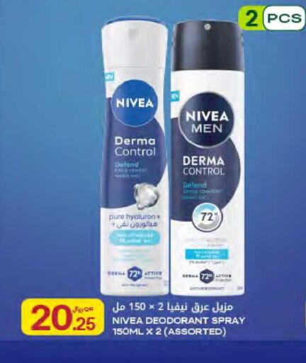 available at Al Meera in Qatar - Al Shamal