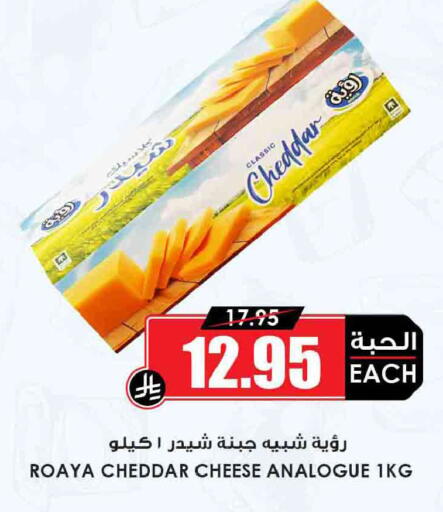 available at أسواق النخبة in مملكة العربية السعودية, السعودية, سعودية - الأحساء‎