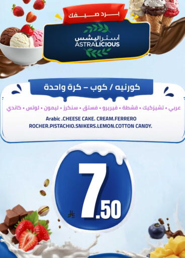 Lemon available at أسواق أسترا in مملكة العربية السعودية, السعودية, سعودية - تبوك