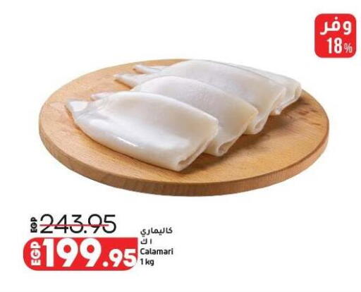 available at لولو هايبرماركت in Egypt
