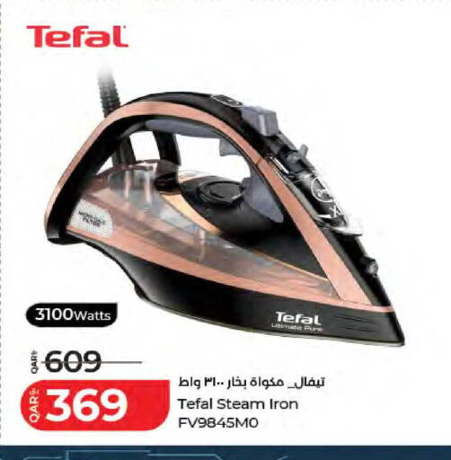 available at لولو هايبرماركت in قطر - الخور