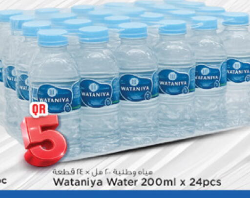 available at Marza Hypermarket in Qatar - Al Rayyan