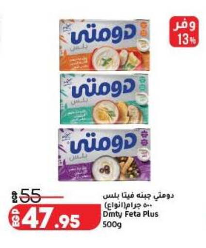 available at لولو هايبرماركت in Egypt - القاهرة