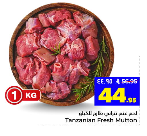 available at Hyper Al Wafa in KSA, Saudi Arabia, Saudi - Dammam