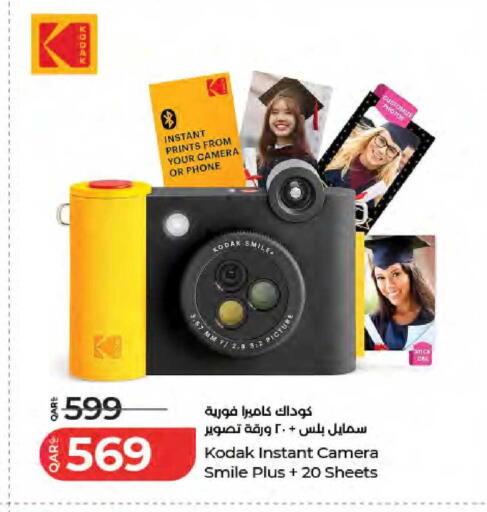available at LuLu Hypermarket in Qatar - Al-Shahaniya
