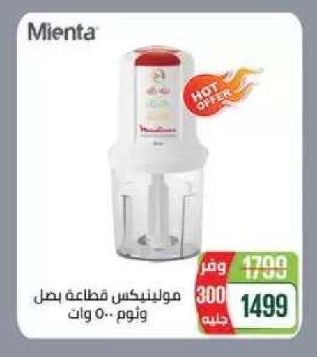 available at Seoudi Supermarket in Egypt - Cairo