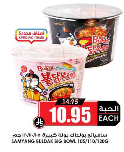 available at أسواق النخبة in مملكة العربية السعودية, السعودية, سعودية - بيشة